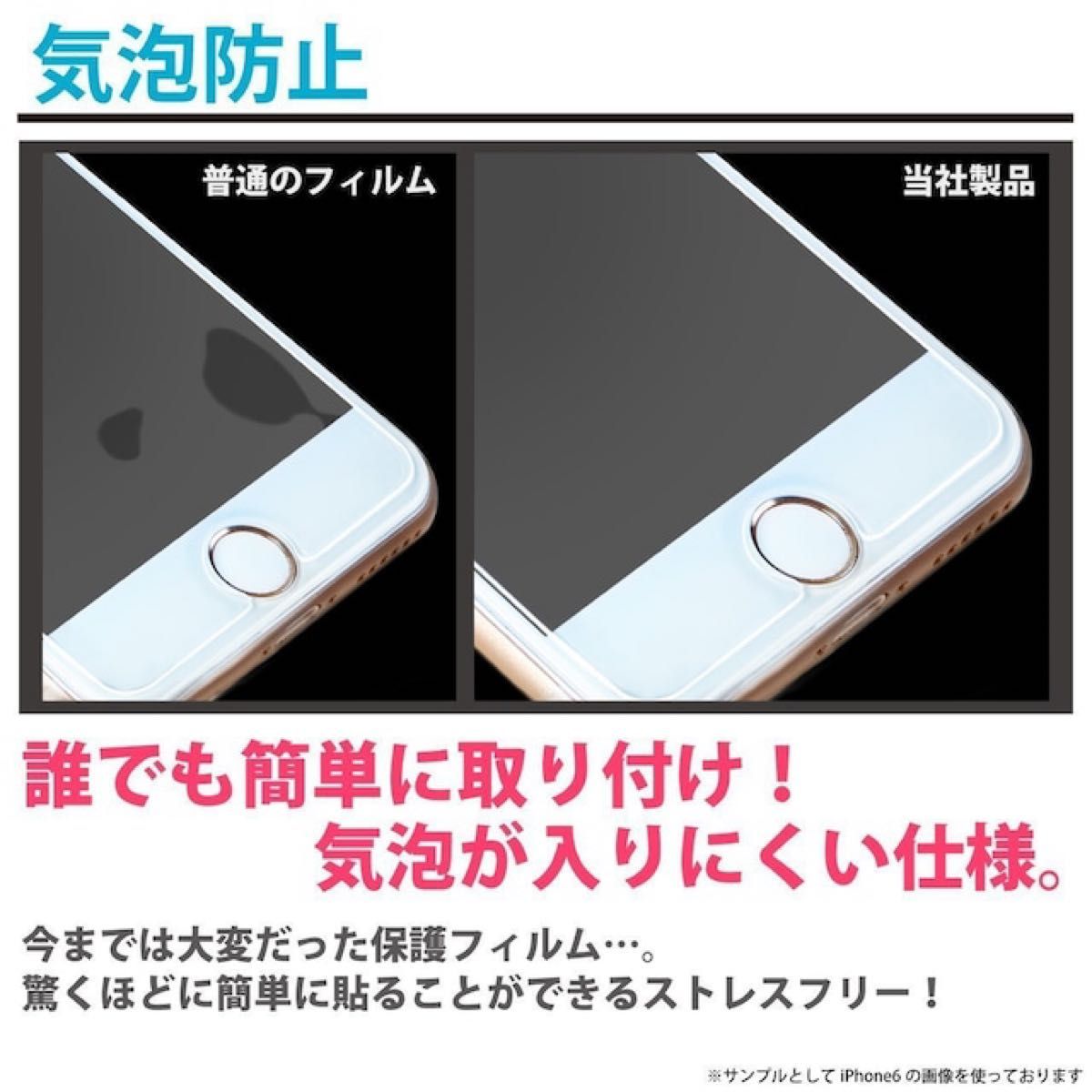 ガラスフィルム iPhone7 Plus/ iPhone8 Plus 液晶保護 フィルム 日本製素材旭硝子使用 硬度9H 気泡防止