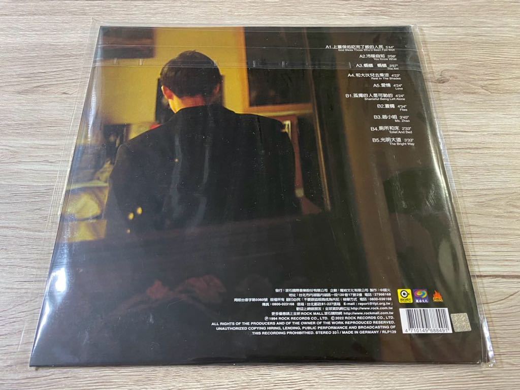 新品未開封　希少台湾盤　レコード　LP 張楚 孤獨的人是可恥的 Shameful being left alone Zhang Chu アナログ盤_画像2