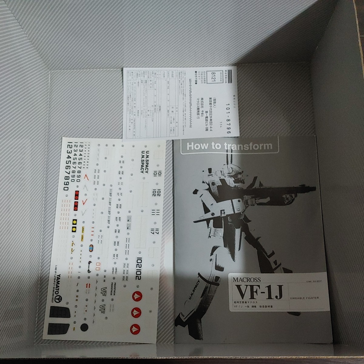 YAMATO やまと 超時空要塞マクロス 1/48 完全変形版 VF-1J ステルスタイプ　未組立品_画像5