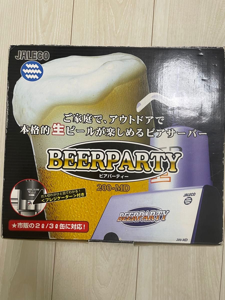 【未使用品】ジャレコ　ビアパーティー　２～３L缶対応　ビールサーバー