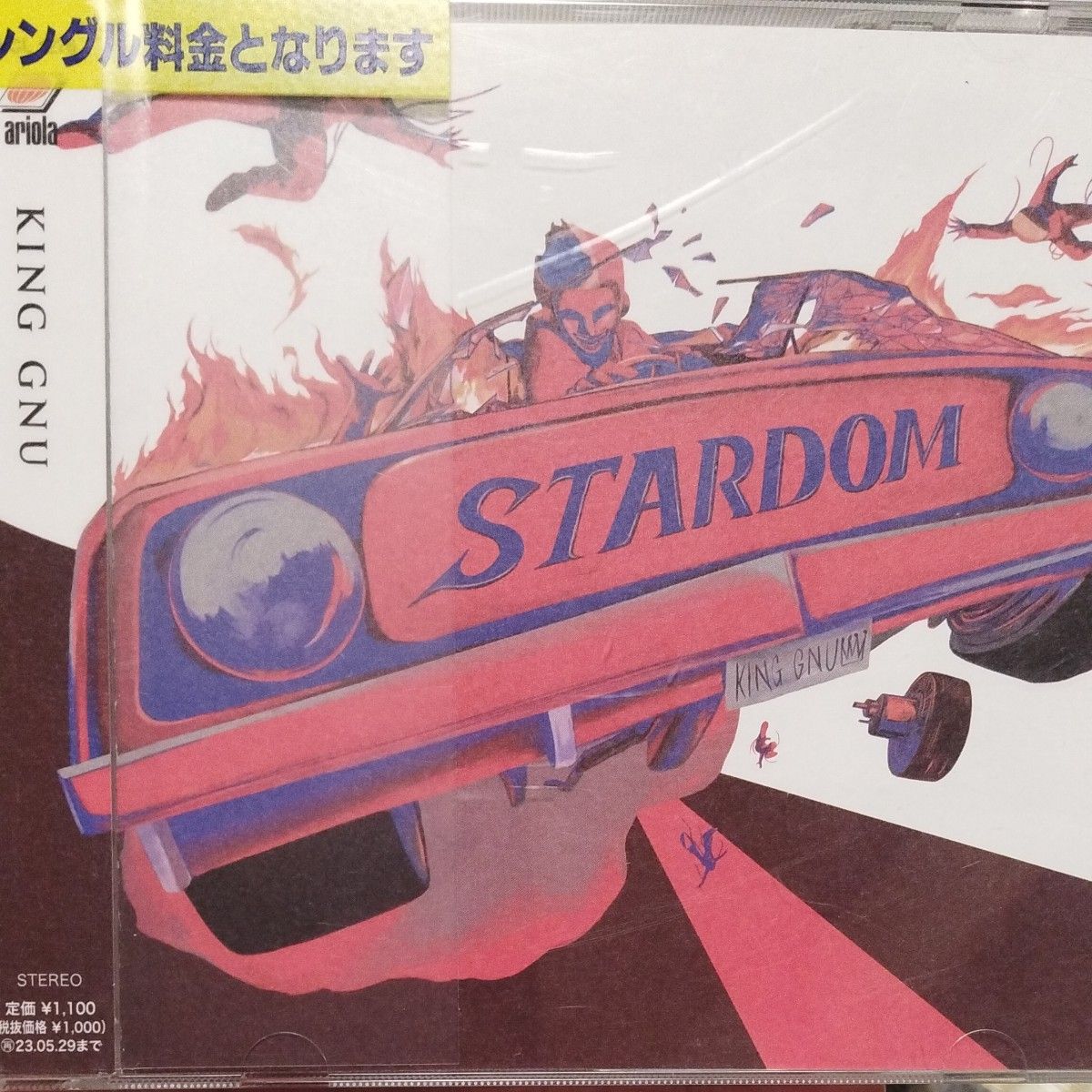 通常盤 King Gnu CD/Stardom 22/11/30発売 【オリコン加盟店】レンタル落ちCD