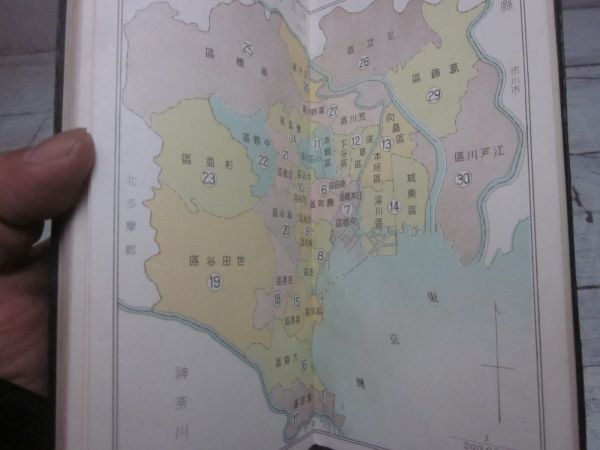 戦前　古い地図帳　大東京地図　日本統制地図株式会社　昭和16年　路線図　東京　古地図_画像2