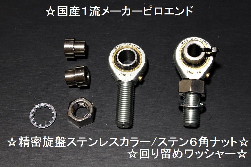 ☆ジムニーＪＢ２３用ピロターンバックル調節 フロント用ラテラルロッド☆_画像2