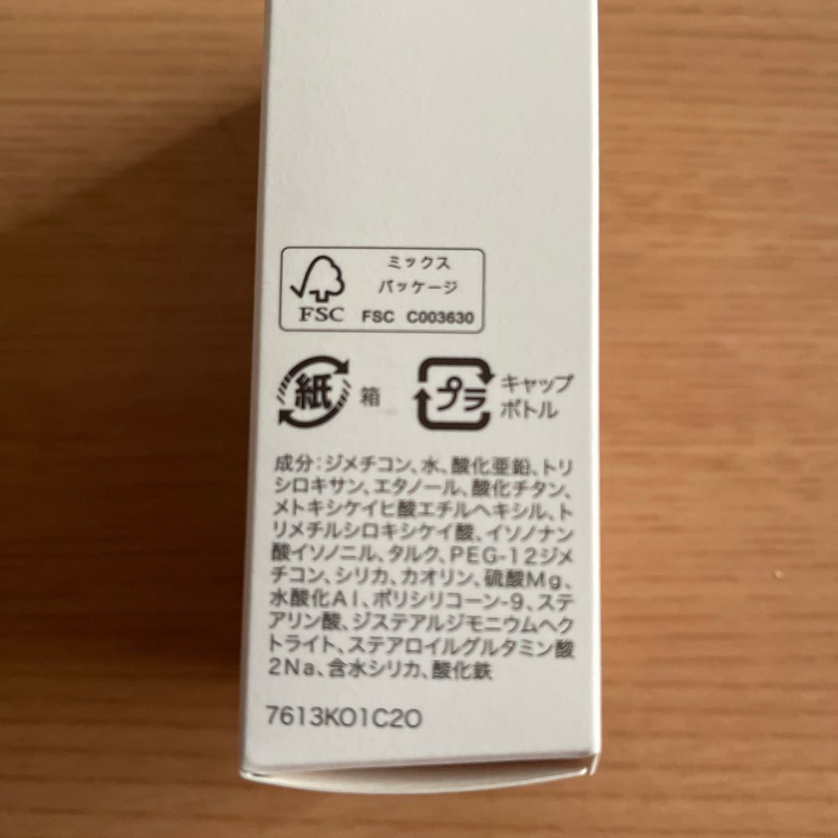 ★新品！未開封！メディア　リュクス　ラスティングベース　化粧下地　30ml media luxe★_画像3