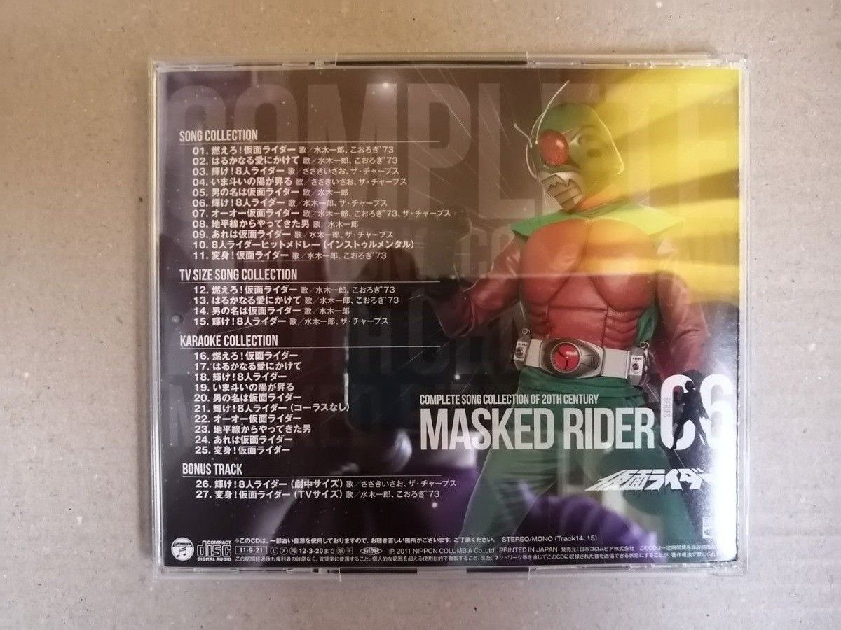 CD 帯あり20TH CENTURY MASKED RIDER SERIES 06 仮面ライダースカイライダー