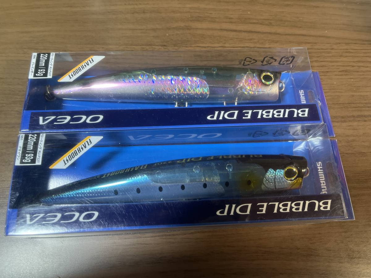 シマノ SHIMANO オシア バブルディップ220 bubble Dip220 新品未使用 2個セット キャスティング マグロ キハダ フラッシュブーストの画像1