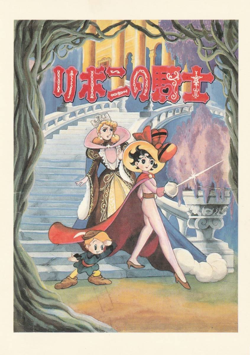 ☆◎【手塚治虫】◎ 【OSAMU TEZUKA 展】◇鉄腕アトム 　リボンの騎士 ブラックジャック　碑の鳥◇絵葉書◇【6】枚 袋◇_画像3