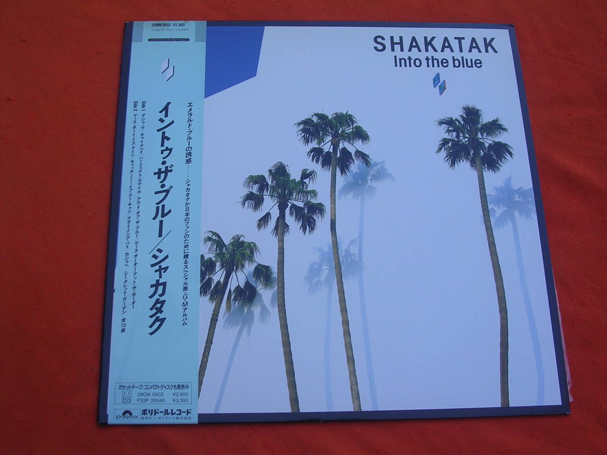  LP・帯◇シャカタク /イントゥ・ザ・ブルー/ Shakatak / Into The Blue_画像1