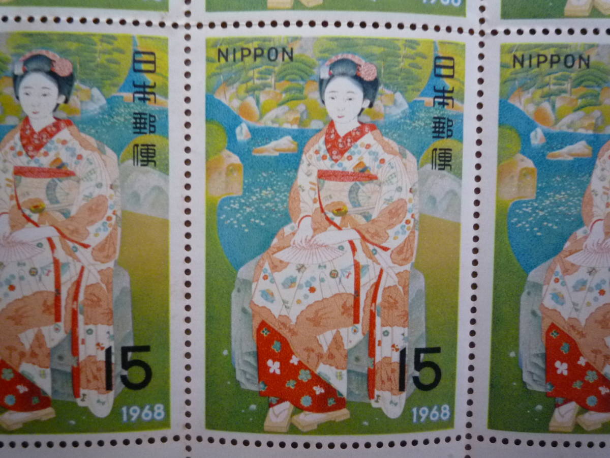 1968年　１５円切手×１０枚_画像2