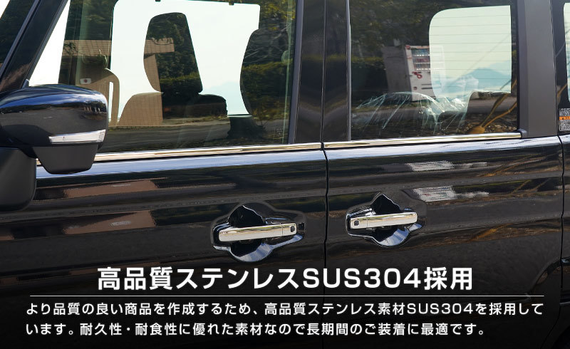 スズキ 新型スペーシア スペーシアカスタム MK54S MK94S ウィンドウトリムガーニッシュ 4P 鏡面仕上げ 予約/3月10日頃入荷予定_画像6