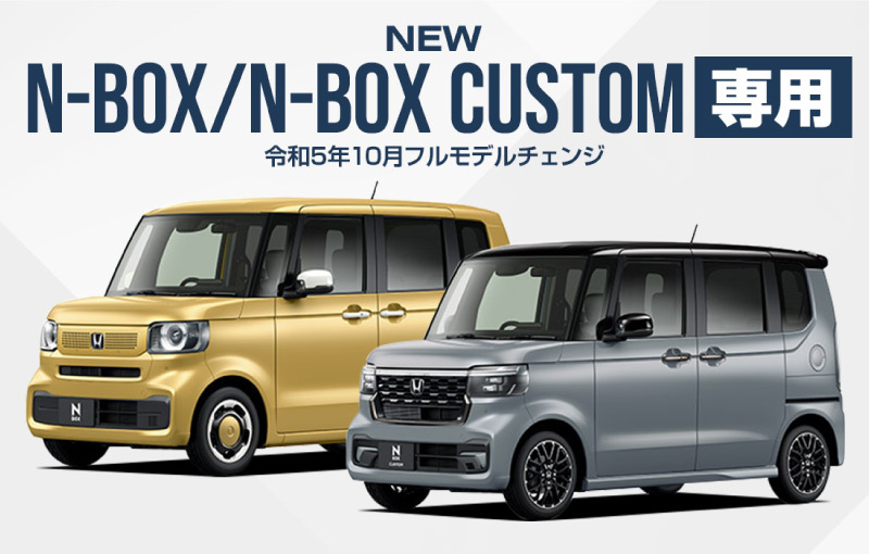 ホンダ 新型N-BOX N-BOXカスタム JF5 JF6 助手席オープントレイマット 1P ラバータイプ 予約/3月10日頃入荷予定_画像2