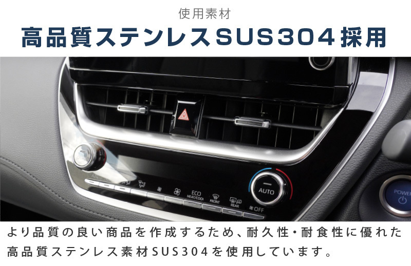 トヨタ 新型カローラクロス エアコンボタンパネル上側 ＆ シートヒータボタン周り インテリアパネル 2P_画像8