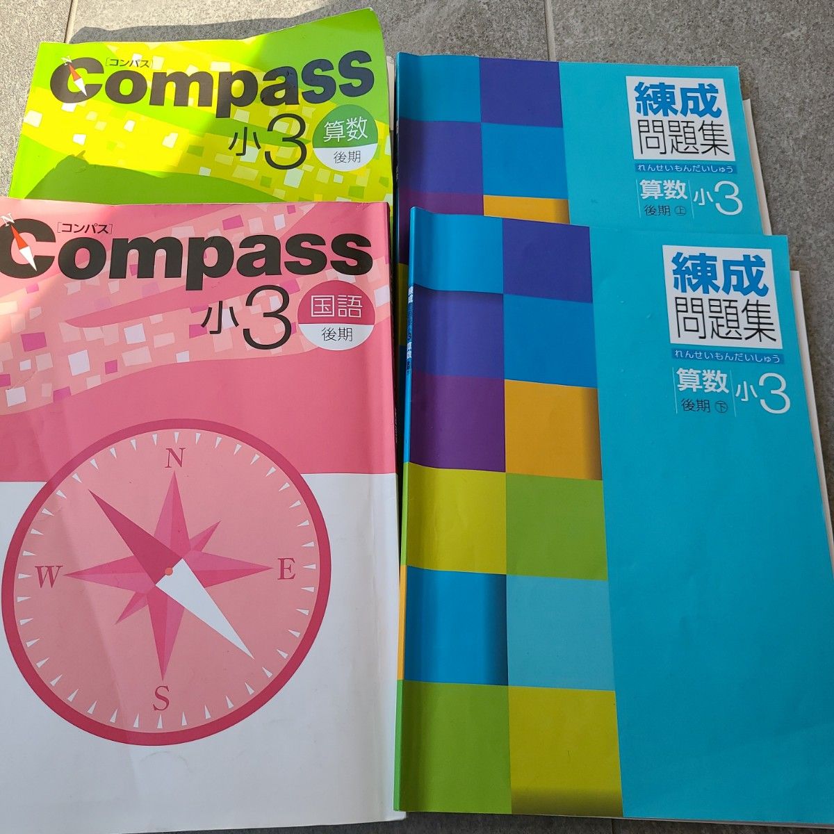 小学3年生 早稲田アカデミー Compass(国語・算数) 練成問題集(算数)