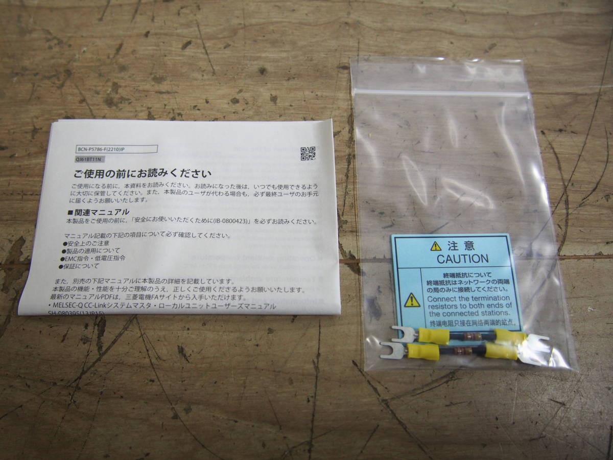 ★【1T1228-5α2】 新品、未使用 MITSUBISHI 三菱 QJ61BT11N 2023年製 シーケンサ 動作保証_画像5