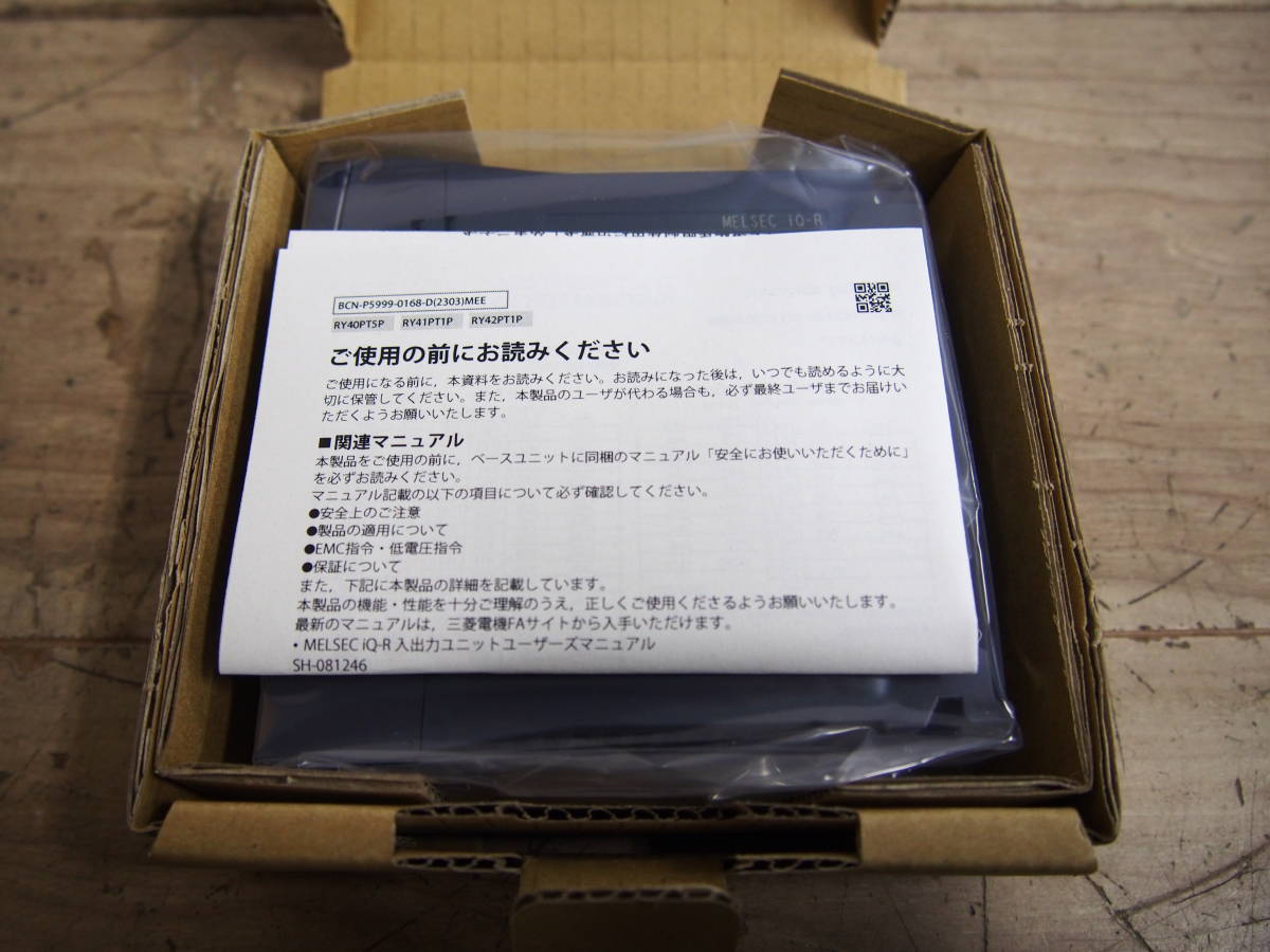 ★【1T0112-2】 新品、未使用 MITSUBISHI 三菱 RY42PT1P 2023年製 トランジスタ出力ユニット 動作保証_画像3