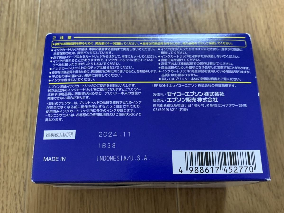 ★☆ EPSON IC4CL6165A 純正インクカートリッジ 期限内 新品 未使用 未開封 エプソン 61 65 送料350円～ PX-1700F PX-1600F PX-1200PX-673F_画像6