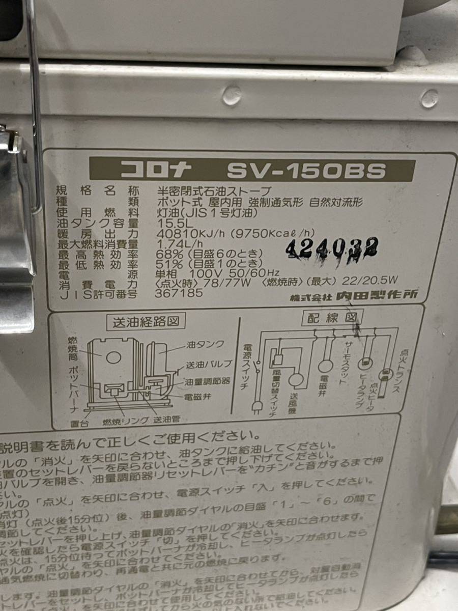 Yahoo!オークション - コロナ 倉庫 工場 業務用石油ストーブ SV Yahoo!オークション - コロナ 倉庫 工場 業務用石油ストーブ SV