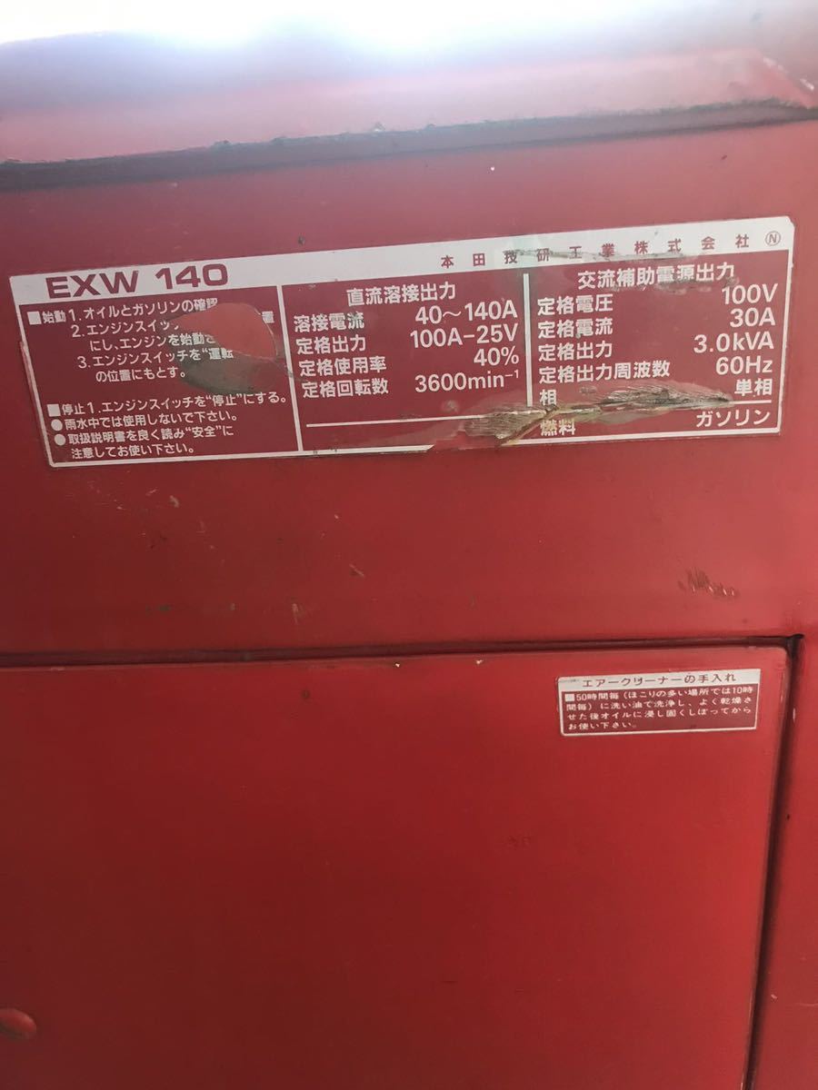 ホンダ HONDA 防音型 セル付 溶接 発電機 EXW140 エンジン ホンダ HONDA 防音型 セル付 溶接 発電機 EXW140 エンジン
