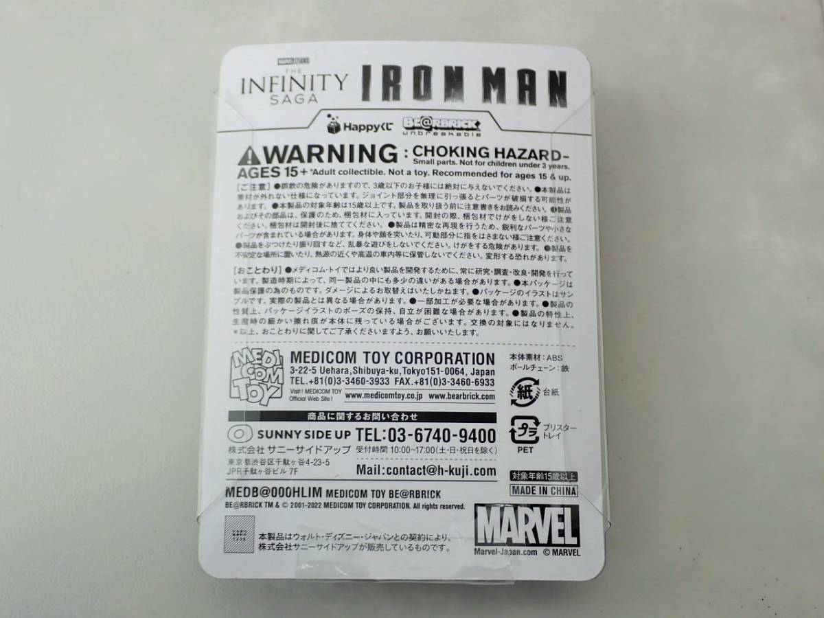 Happyくじ　IRON MAN アイアンマン BE@RBRICK　ベアブリック賞 7 Mark7/K7-1_画像2