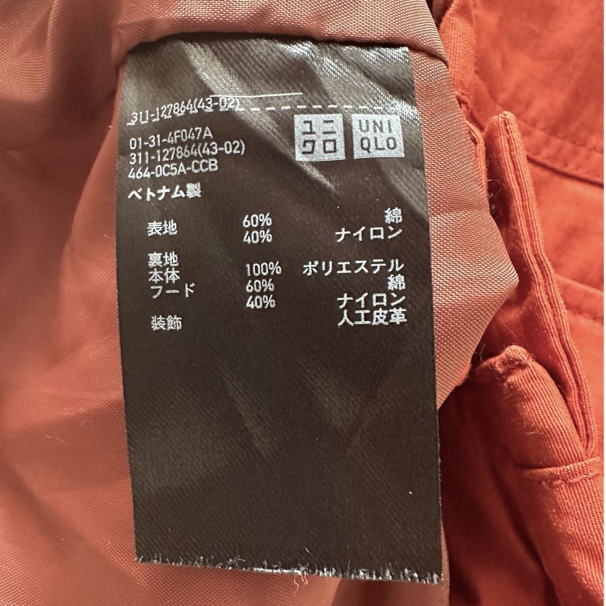 UNIQLO ユニクロ メンズマウンテンパーカ USED S オレンジ