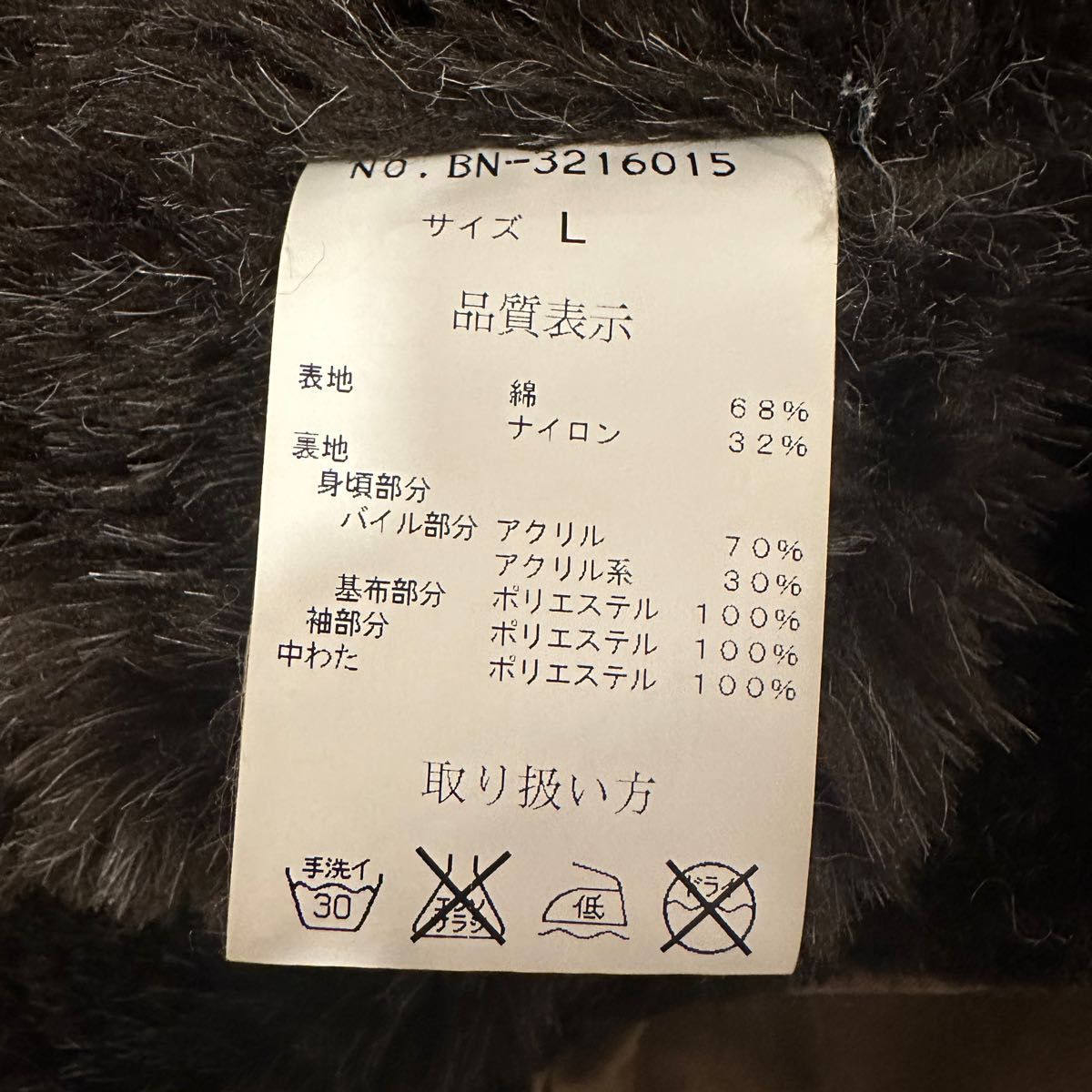 BACK NUMBER バックナンバー メンズポボアジャケット USED L BACK NUMBER バックナンバー メンズポボアジャケット USED L