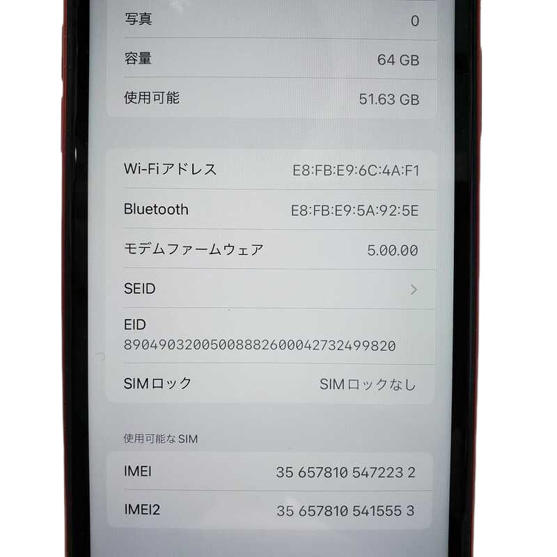 Apple iPhone11 64GB au 〇判定 SIMロック解除済 中古 ジャンク アップル アイフォン スマートフォン スマホ I2401K322_画像8