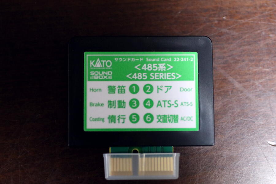 KATO サウンドカード C62 キハ58系 485系_画像6
