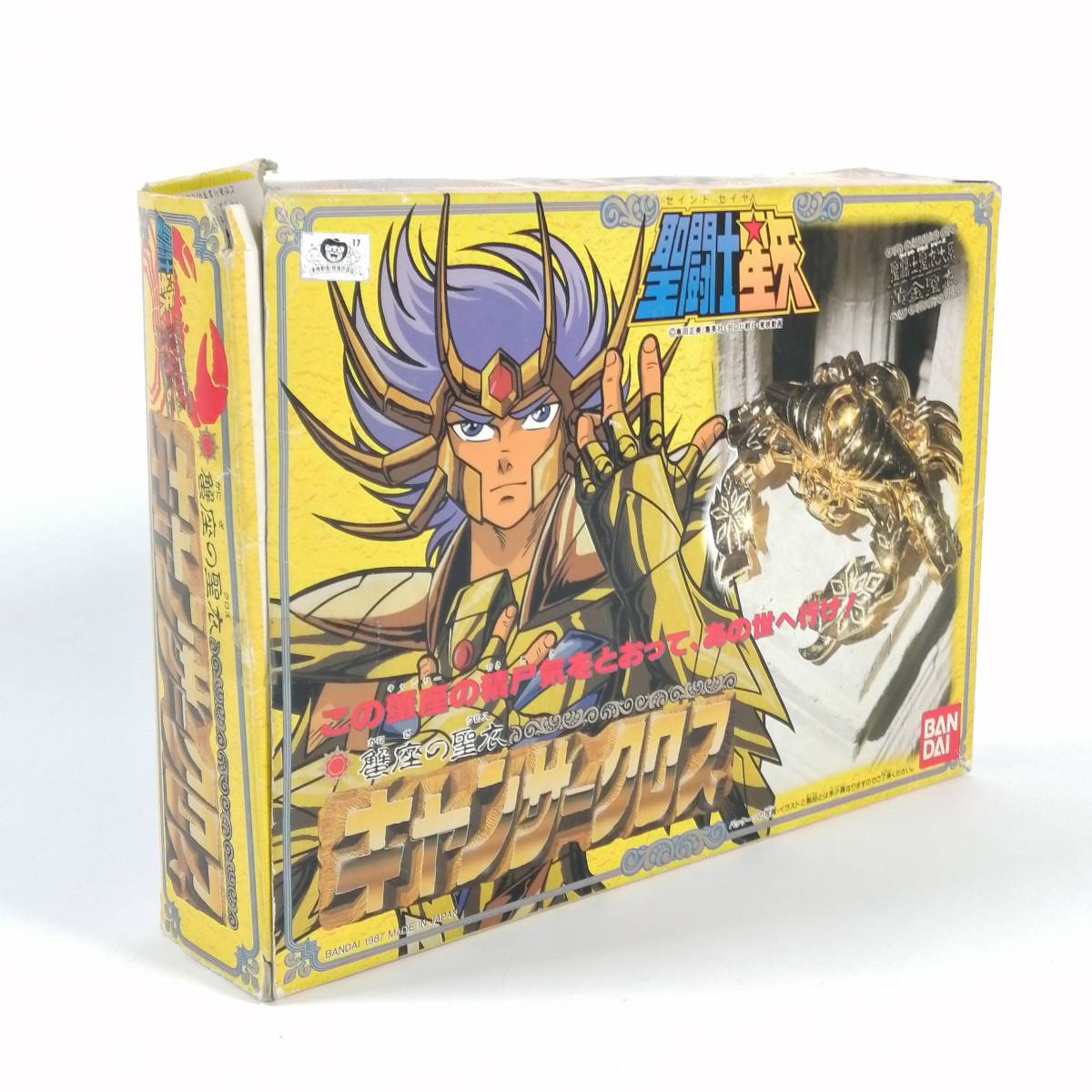 【中古】聖闘士星矢 セイントセイヤ　蟹座の聖衣 キャンサークロス BANDAI バンダイ フィギュア 当時物 昭和レア品 (#D5T52)_画像9