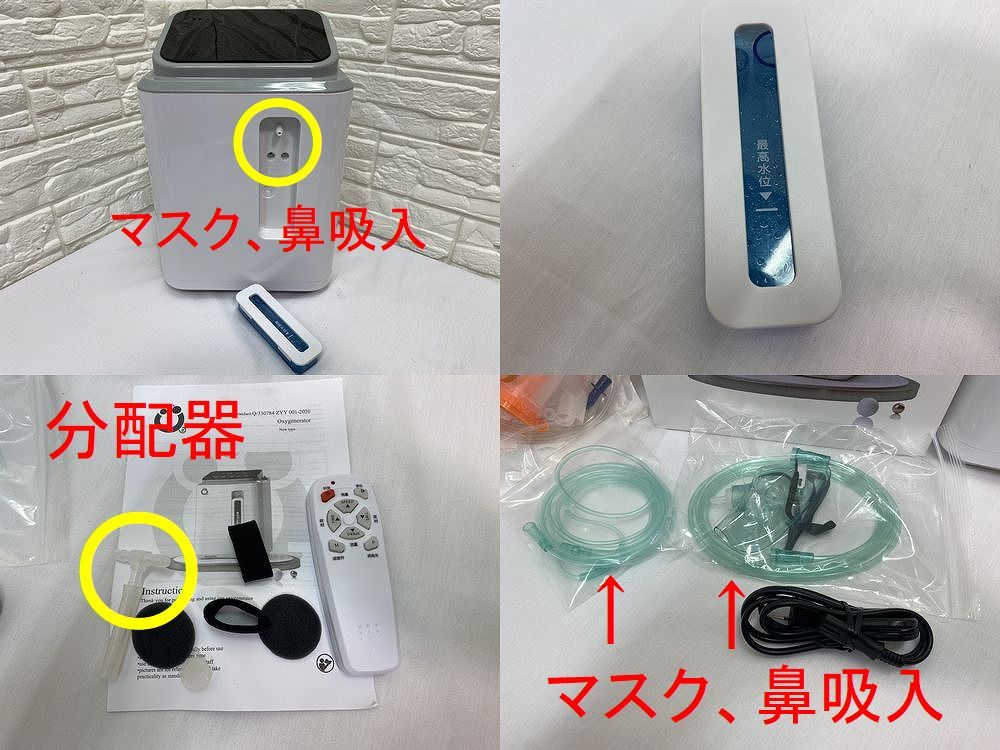 ★家庭用酸素発生器 オキシゲン OXYGEN YY-11 酸素濃度93％ 最大流量7L毎分 リモコン 酸素吸入 霧化吸入 ペットにも★_画像5