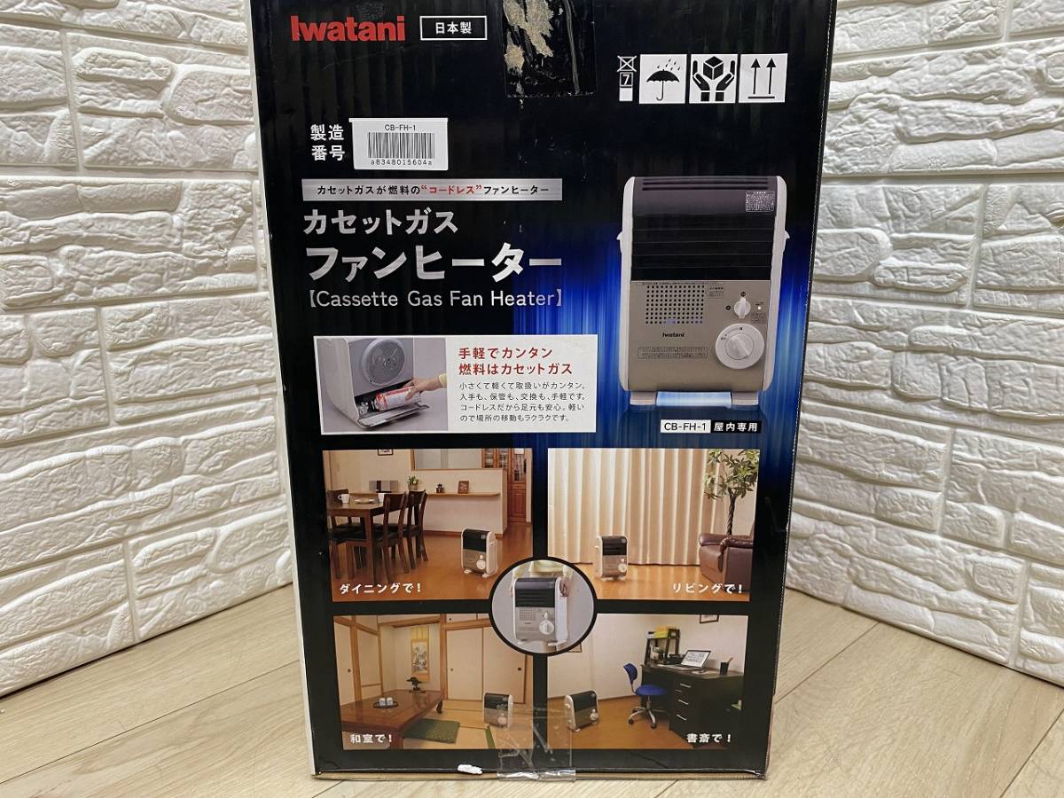 ★イワタニ カセットガスファンヒーター 風暖 コードレス 電源不要 CB-FH-1★_画像7