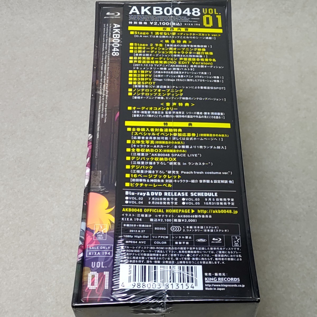 未開封 ブルーレイ AKB0048 Blu-ray 全5巻セット 初回_画像5