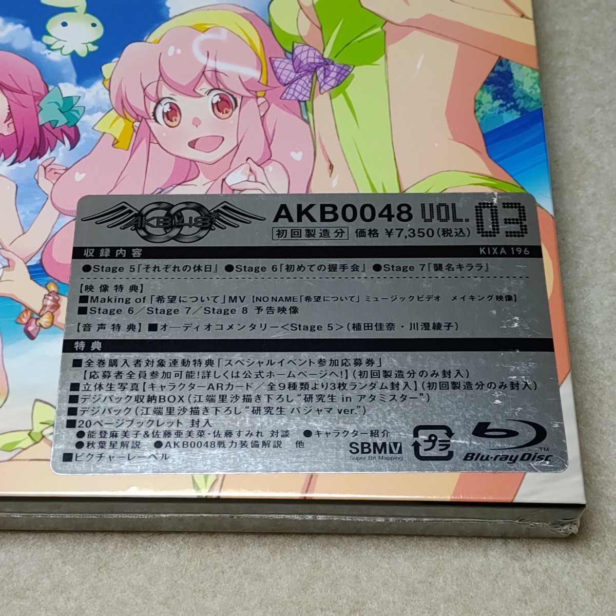 未開封 ブルーレイ AKB0048 Blu-ray 全5巻セット 初回_画像8