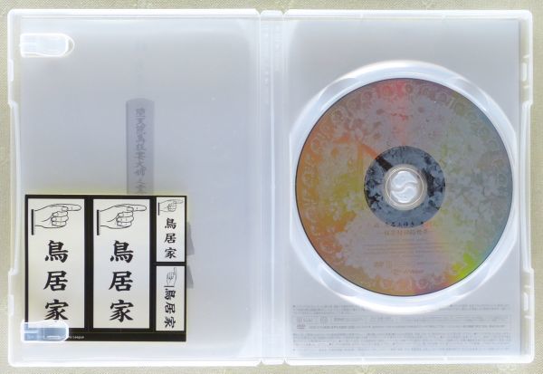 ■DVD 鳥居みゆき「故 鳥居みゆき 告別式 -狂宴封鎖的世界-」2009年 ステッカー付き_画像3