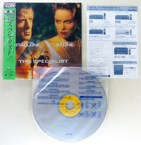 0LD/ laser disk movie [ special list ]1994 year obi attaching performance : sill Bester * start loan, Sharo n* Stone 