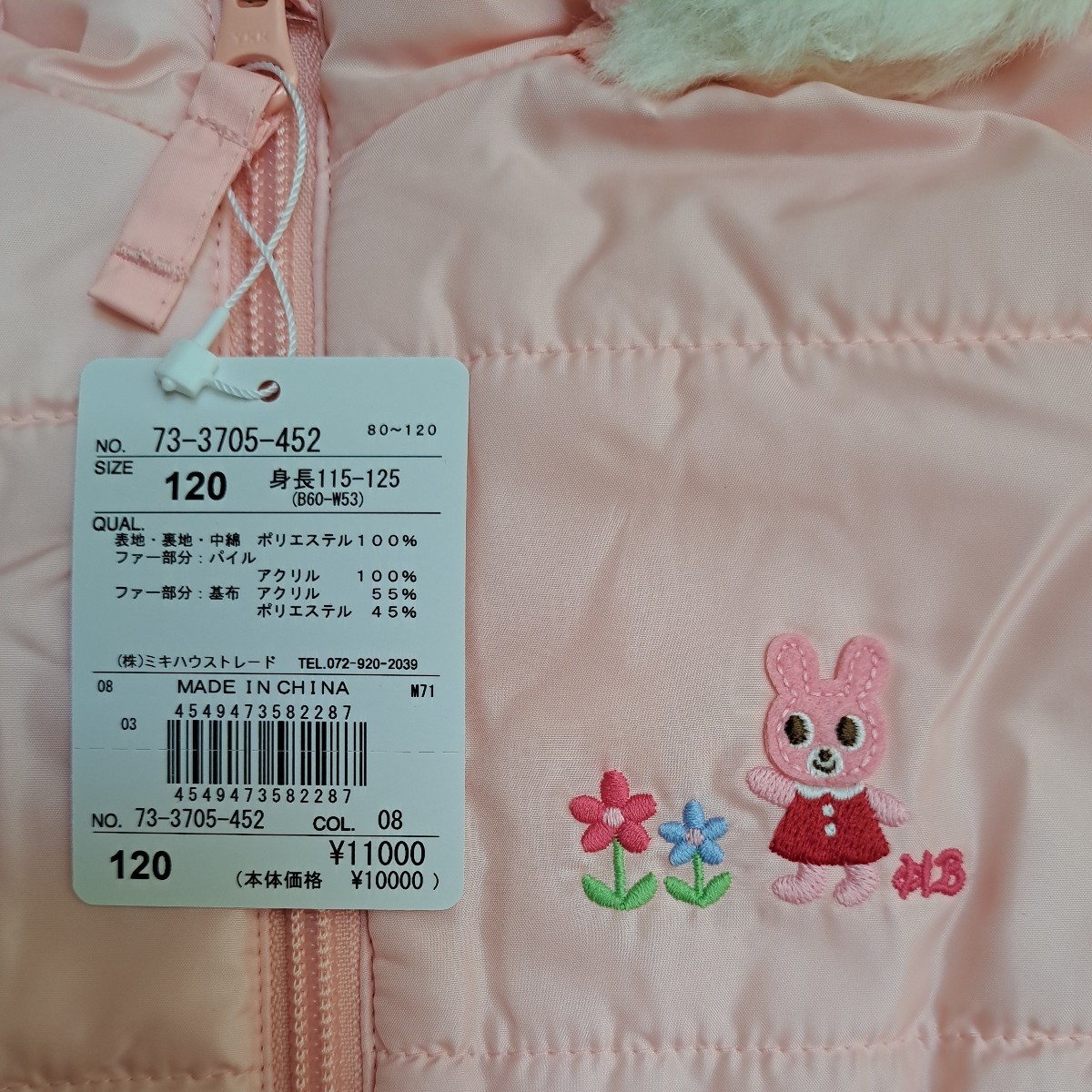 新品　120cm　定価11000円　ホットビスケッツ　ジャンパー　ピンク　女の子　ミキハウス_画像2