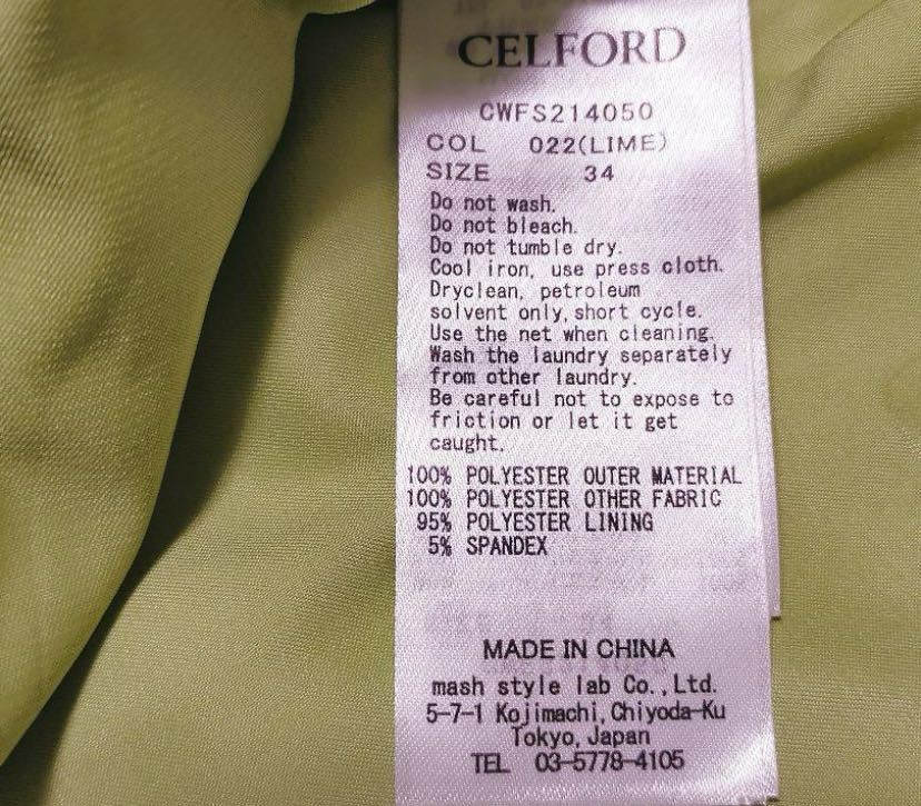 セルフォード　celford リボンレーススカート　タイト　ロング　ライム　34 小さいサイズ_画像5