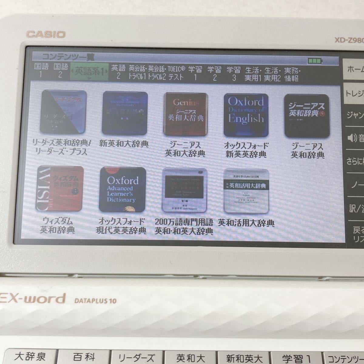 良品Θ上級英語モデル フランス語 仏和辞典 和仏辞典 XD-Z9800 XS-OH22MC 電子辞書ΘI44