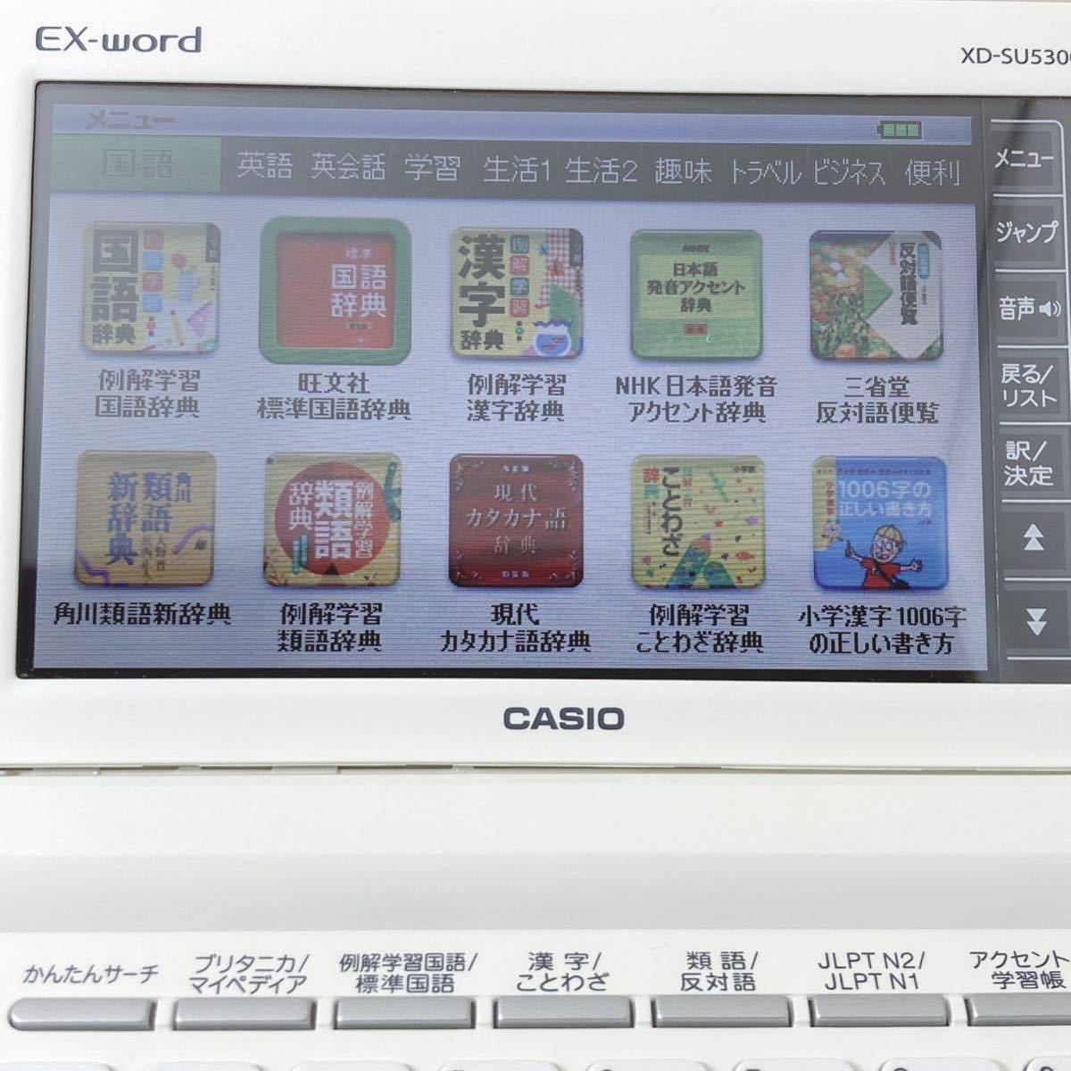  beautiful goods Θ Japanese study model computerized dictionary XD-SU5300 accessory set Japanese ability examination measures ΘI57