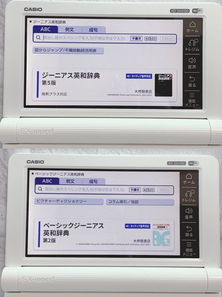 CASIO 電子辞書 AZ-SX4100edu - 電子ブックリーダー