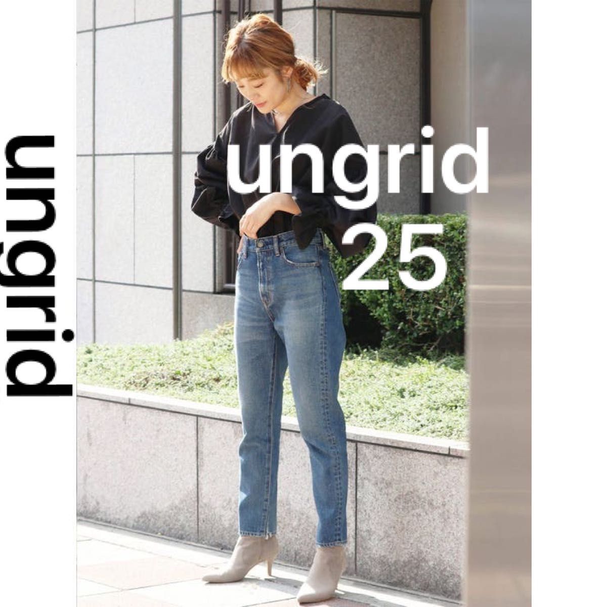 ungrid アングリッド ハイウエストダメージスリムデニム 25 ジーンズ ハイライズ　 デニム