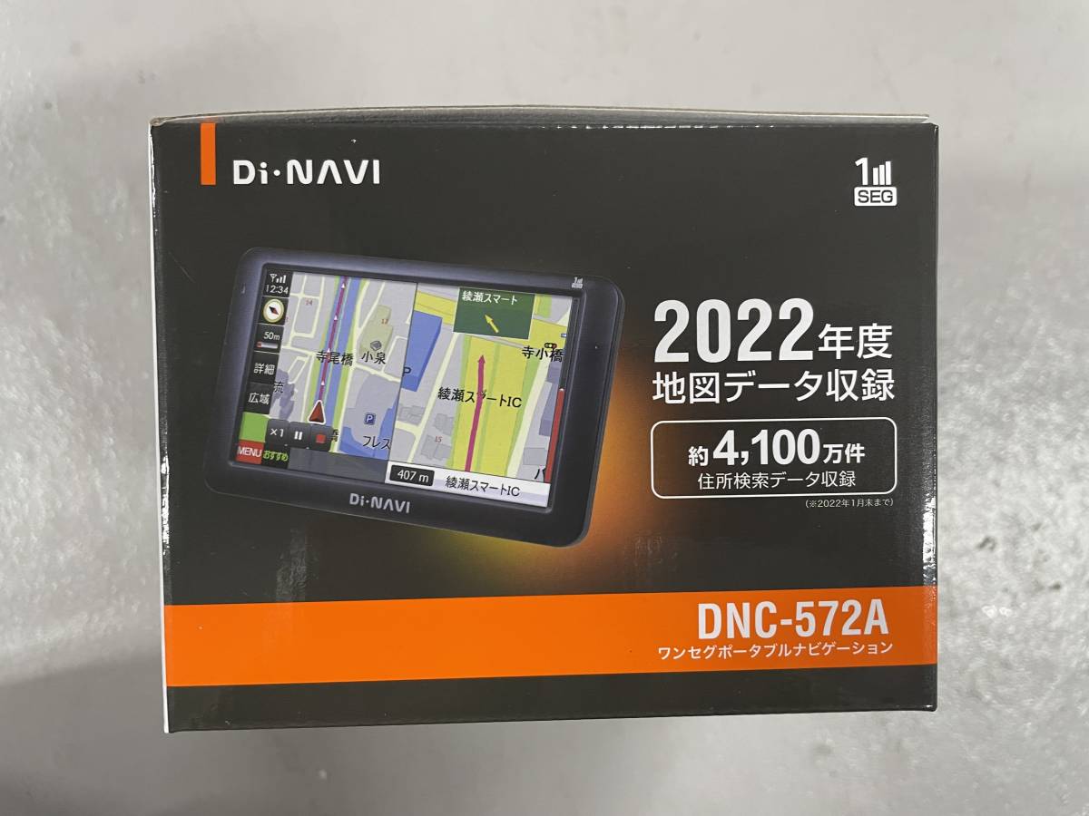 【新品】Di・NAVI DNC-572A 5インチポータブルナビ 5インチ 1_画像3