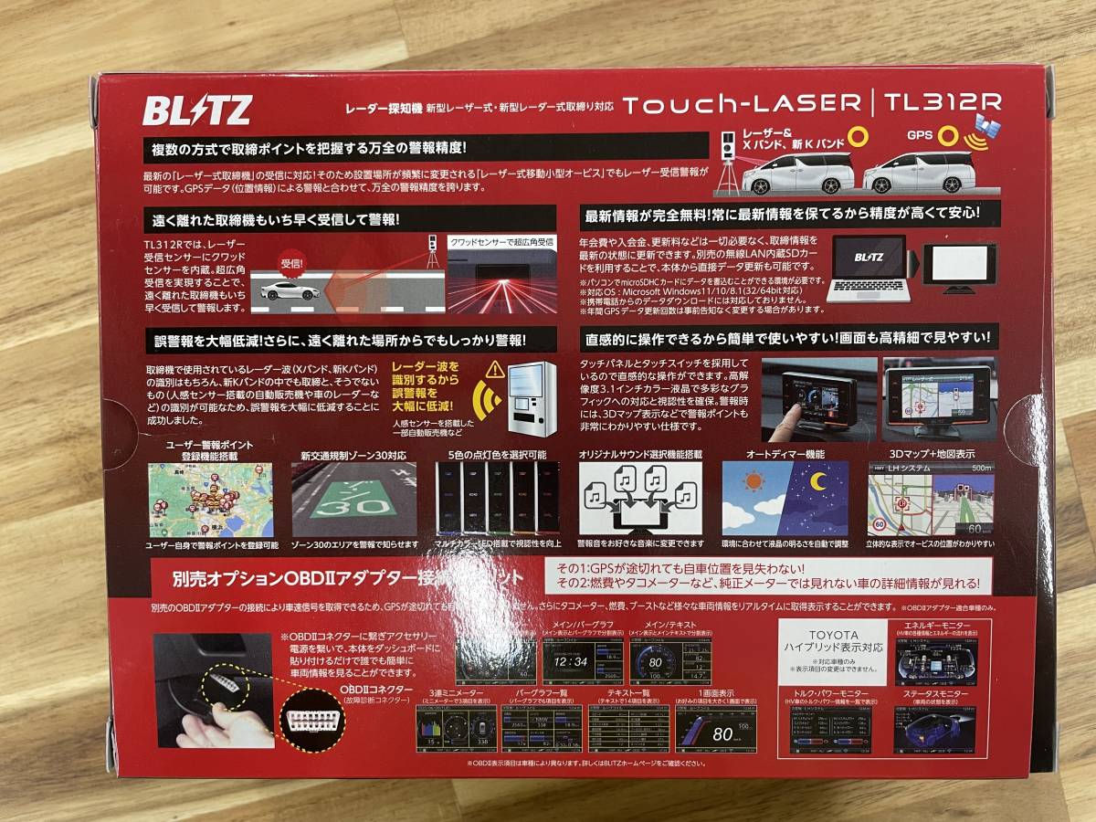 BLITZ(ブリッツ) Touch-LASER TL312R 新型レーザー光受信対応/レーダー式移動オービス識別/3.1型液晶搭載レーザー&レーダー探知機 0758②_画像6