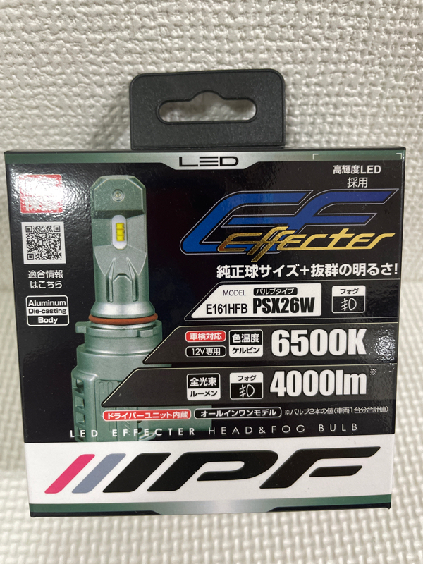 ●【新品】IPF LEDヘッド・フォグバルブ E161HFB 6500K PSX26W　_画像1