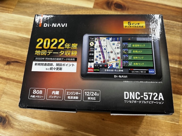 【新品】Di・NAVI DNC-572A 5インチポータブルナビ 5インチ ⑤_画像1