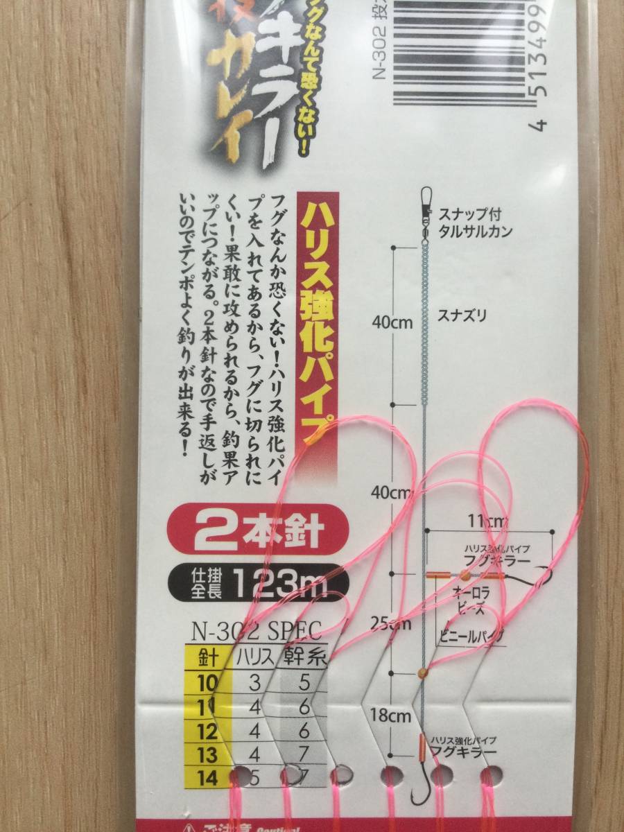 * weighing scale un- necessary! easy . well fishing ..! (....). moving throwing flatfish 12 number 2 pack set 