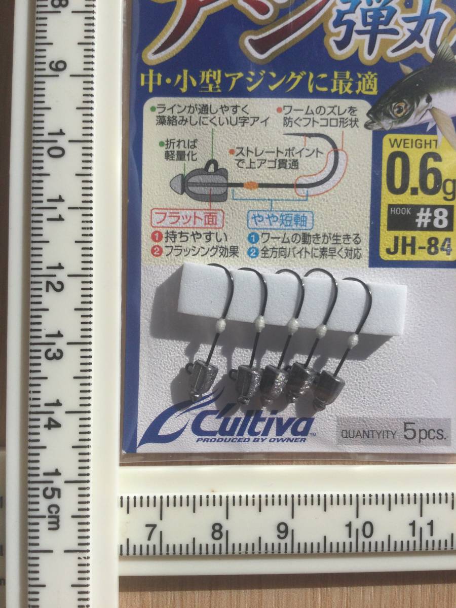 ☆　全方向バイトに対応！　 (オーナー) 　カルティバ　アジ弾丸　0.6g　 税込定価495円　_画像3