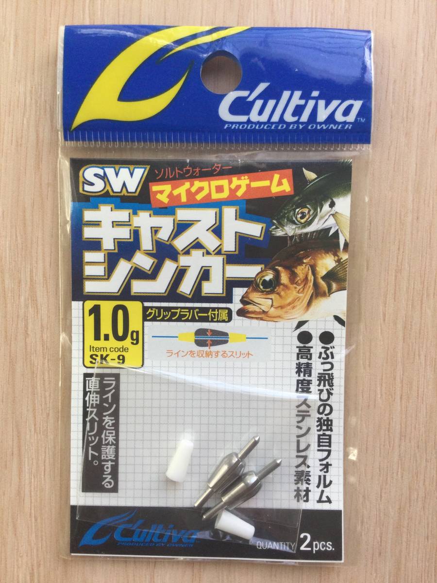 ☆ 高精度ステンレス！　ぶっ飛びフォルム！　 (オーナー) 　カルティバ　SWマイクロゲーム　キャストシンカー　1.0g 　税込定価660円　_画像1