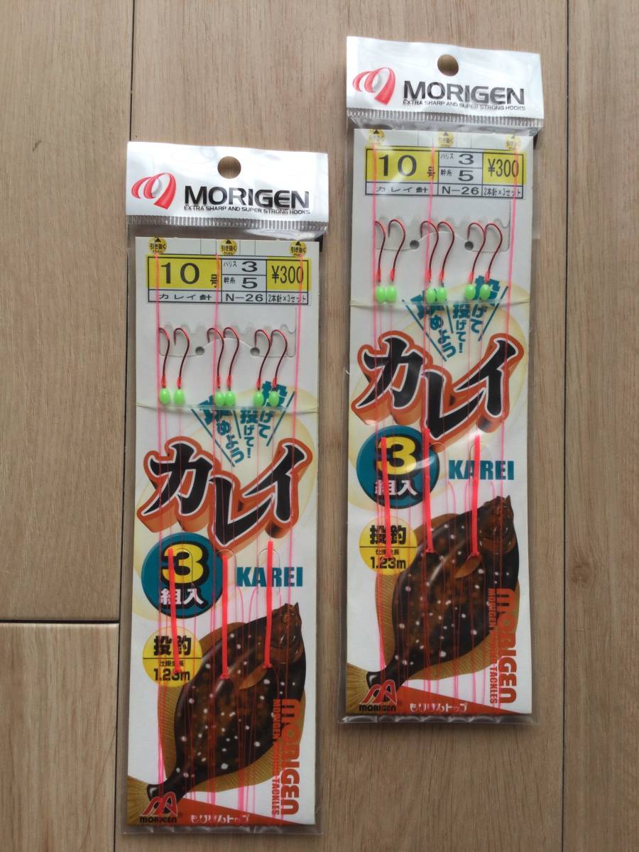 ☆ 2本鈎3組入！　(もりげん) 　投げカレイ　10号　2パックセット 税込定価660円_画像1