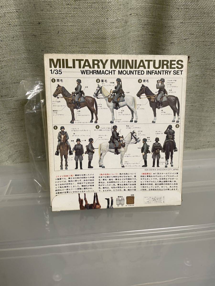 タミヤ TAMIYA プラモデル MILITARY MINIATURES 1/35 WEHRMACHT MOUNTED INFANTRY SET ドイツ将校 乗馬セット_画像4