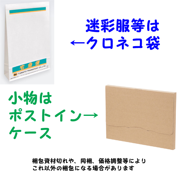 送料無料 新品 即決 ＯＤ 外衣 外被 ３号（５Ａ相当）桜ジップ　　　　　　検：迷彩服 迷彩 戦闘服 陸自 自衛隊 陸上自衛隊　　　　　　　_画像8